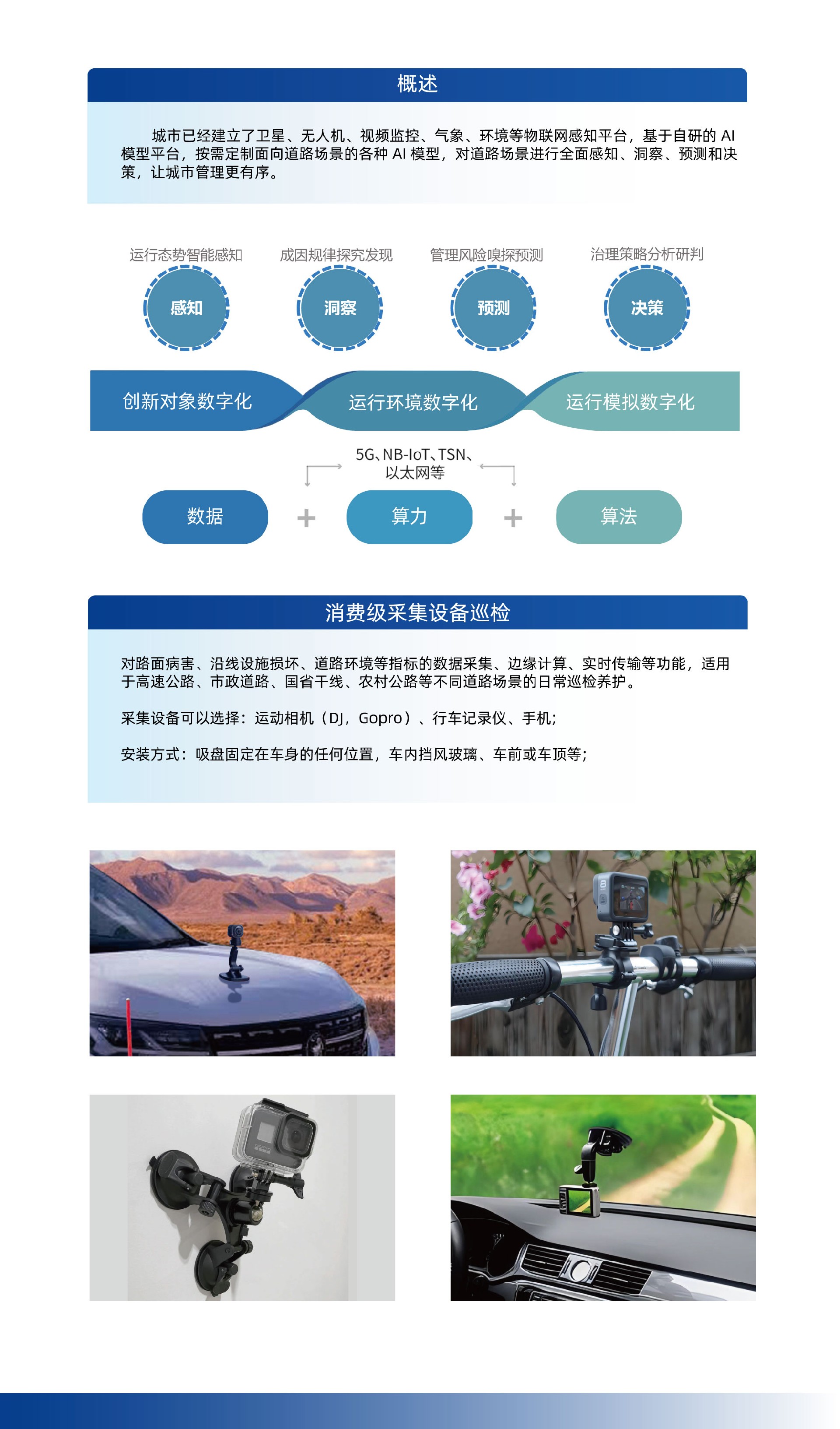 巡检内页.jpg