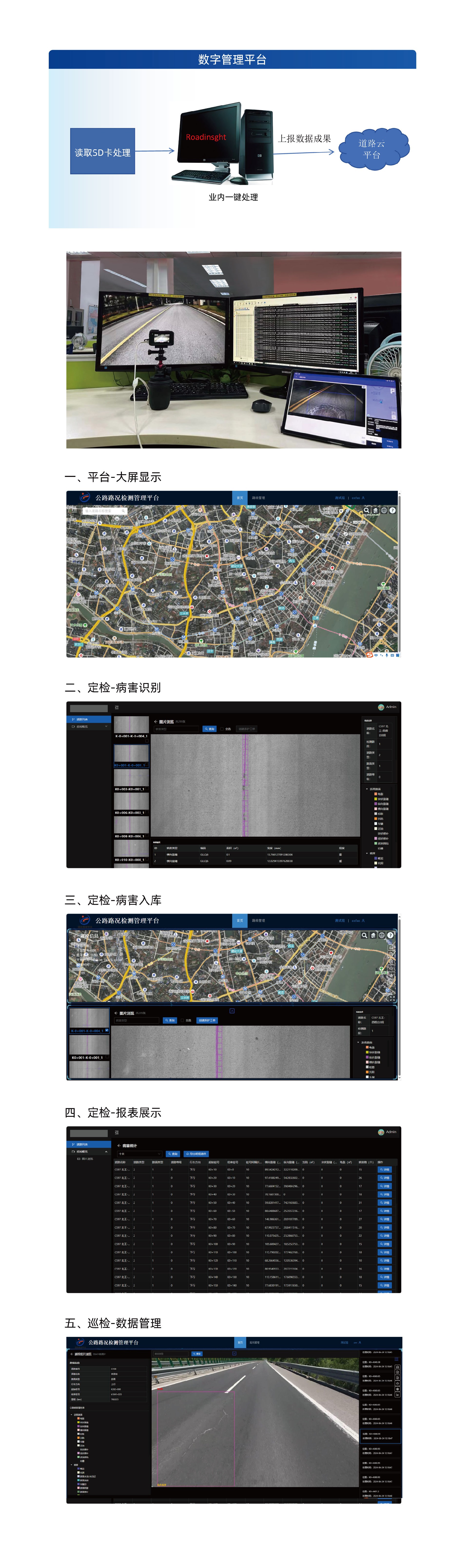 巡检内页2.jpg