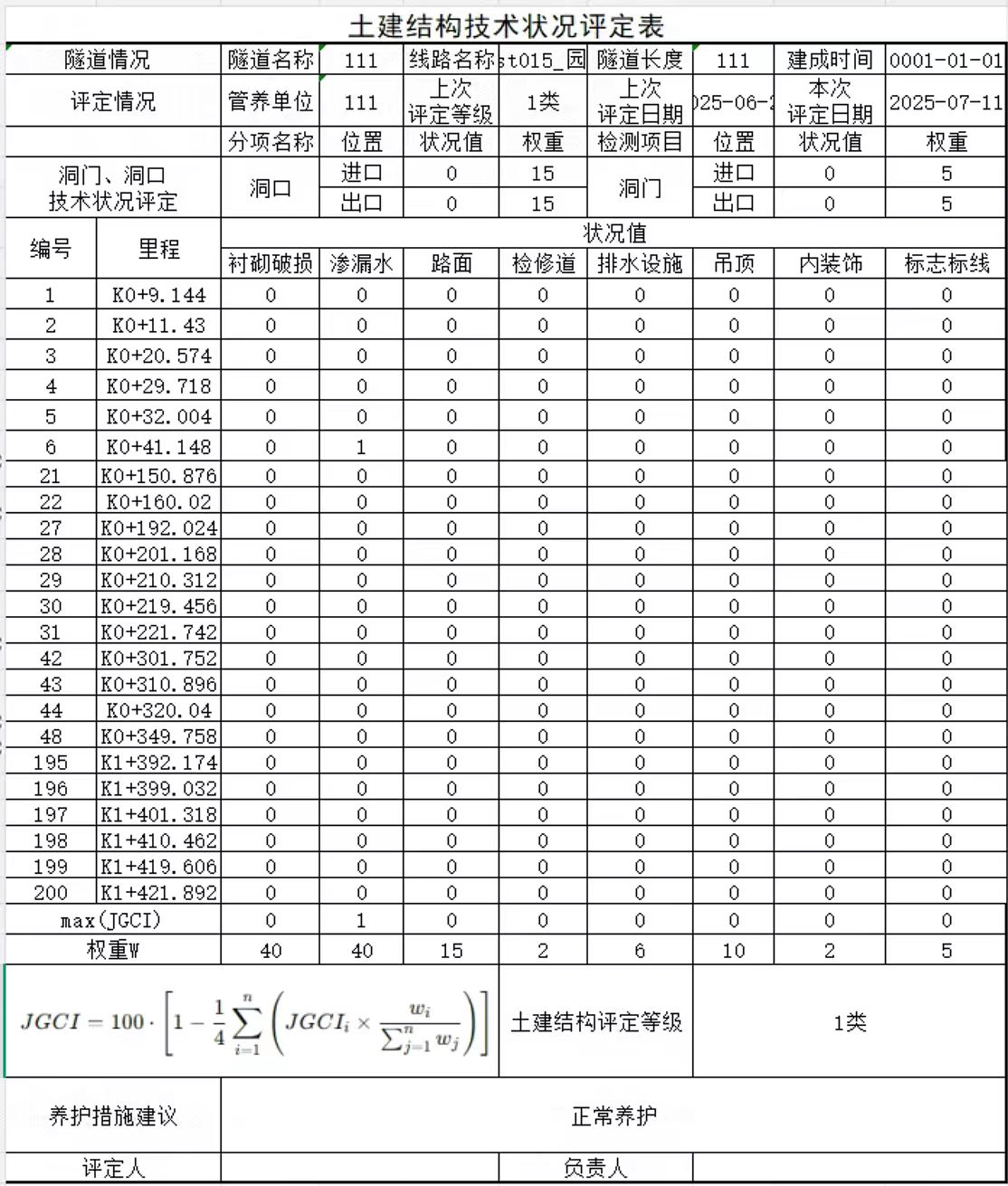 应用微信图片_20250711174423.jpg